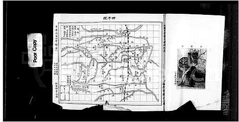 [陈]西平县权寨镇陈氏家乘-_6卷_-附风土志 (河南) 西平县权寨镇陈氏家乘_二.pdf