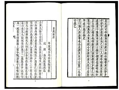 [陈]陈氏家乘 (河南) 陈氏家乘_四.pdf