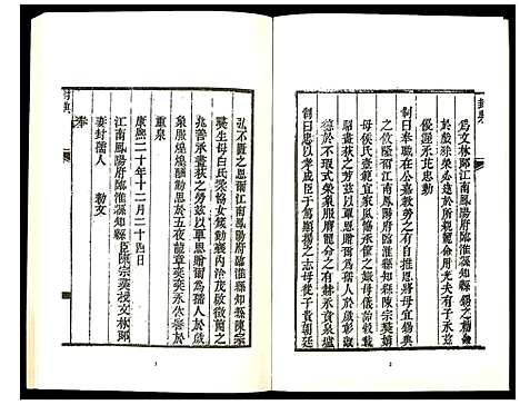 [陈]陈氏家乘 (河南) 陈氏家乘_五.pdf