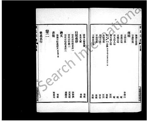 [陈]陈氏宗谱-_4卷-正阳陈家楼陈氏宗谱 (河南) 陈氏家谱.pdf