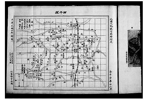 [陈]西平县权寨镇陈氏家乘_6卷_续编2卷及风土志-西平陈氏家乘 (河南) 西平县权寨镇陈氏家乘 _二.pdf