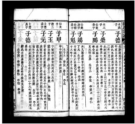 [程]程氏宗谱_22卷首1卷_程氏宗谱 (河南) 程氏家谱_四.pdf