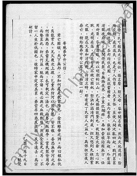 [丁]丁氏族谱概序 (河南) 丁氏家谱_一.pdf