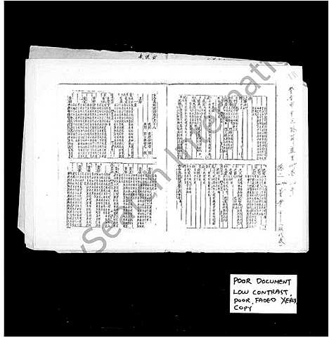 [董]河南林县迁台董氏家谱 (河南) 河南林县迁台董氏家谱.pdf