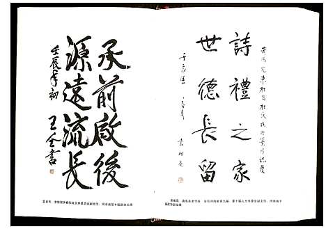 [杜]杜氏族谱 (河南) 杜氏家谱.pdf