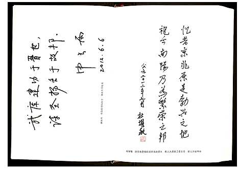 [杜]杜氏族谱 (河南) 杜氏家谱.pdf