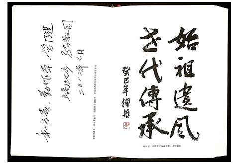 [杜]杜氏族谱 (河南) 杜氏家谱.pdf