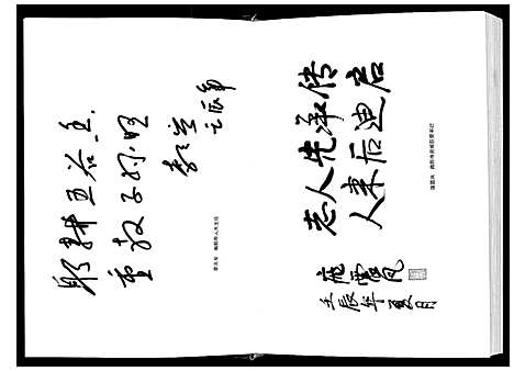 [杜]苑东社岗杜氏族谱 (河南) 苑东社岗杜氏家谱.pdf