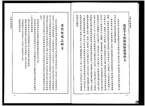 [杜]郭沟杜氏家谱_杜氏家谱 (河南) 郭沟杜氏家谱.pdf