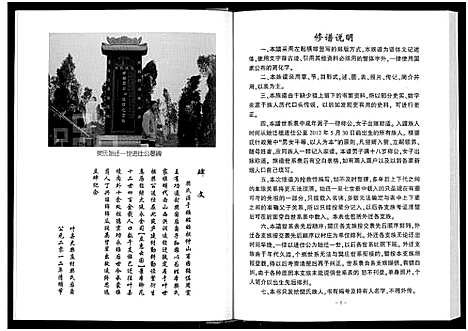 [樊]樊氏族谱 (河南) 樊氏家谱.pdf