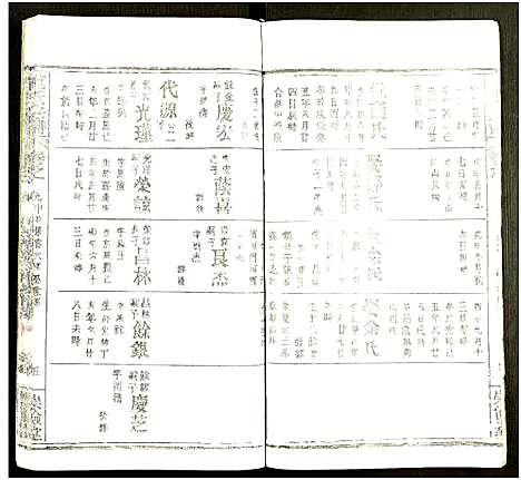 [范]范氏宗谱_12卷 (河南) 范氏家谱_九.pdf