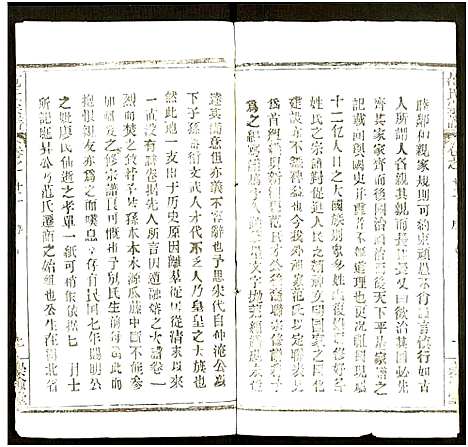 [范]范氏宗谱_12卷 (河南) 范氏家谱_十二.pdf