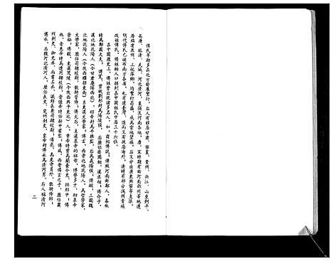 [傅]傅氏家谱 (河南) 傅氏家谱.pdf