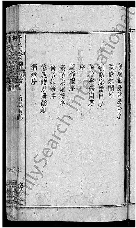 [甘]甘氏宗谱_27卷首4卷 (河南) 甘氏家谱_二.pdf