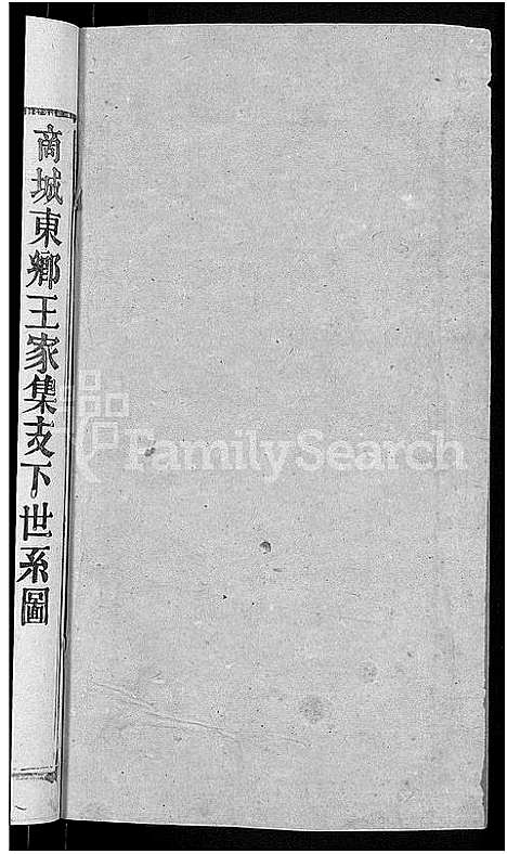 [甘]甘氏宗谱_27卷首4卷 (河南) 甘氏家谱_五.pdf