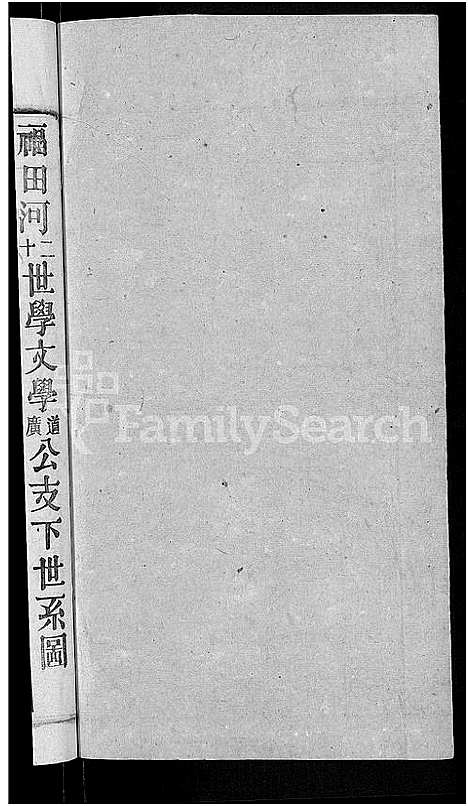 [甘]甘氏宗谱_27卷首4卷 (河南) 甘氏家谱_八.pdf