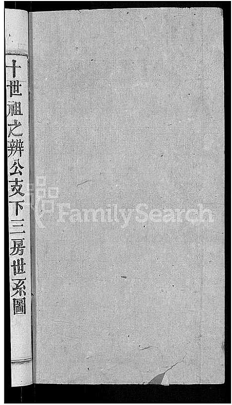 [甘]甘氏宗谱_27卷首4卷 (河南) 甘氏家谱_十三.pdf