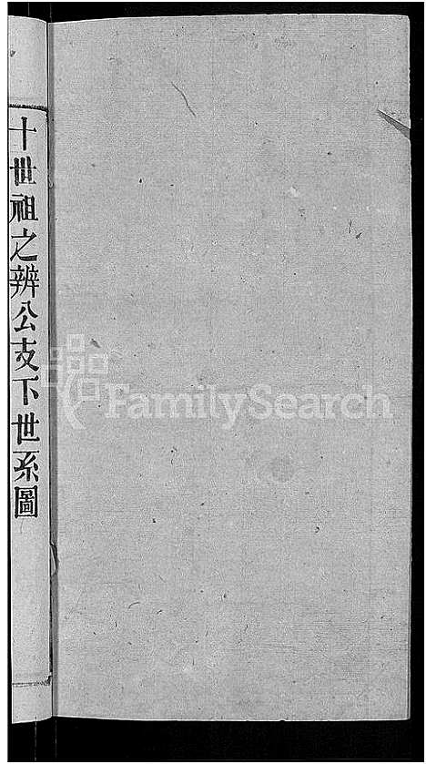 [甘]甘氏宗谱_27卷首4卷 (河南) 甘氏家谱_十四.pdf