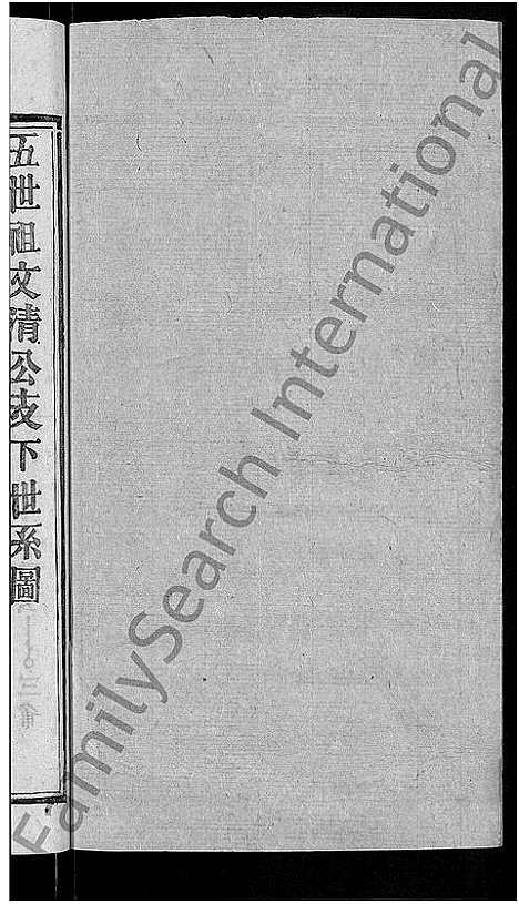 [甘]甘氏宗谱_27卷首4卷 (河南) 甘氏家谱_十九.pdf