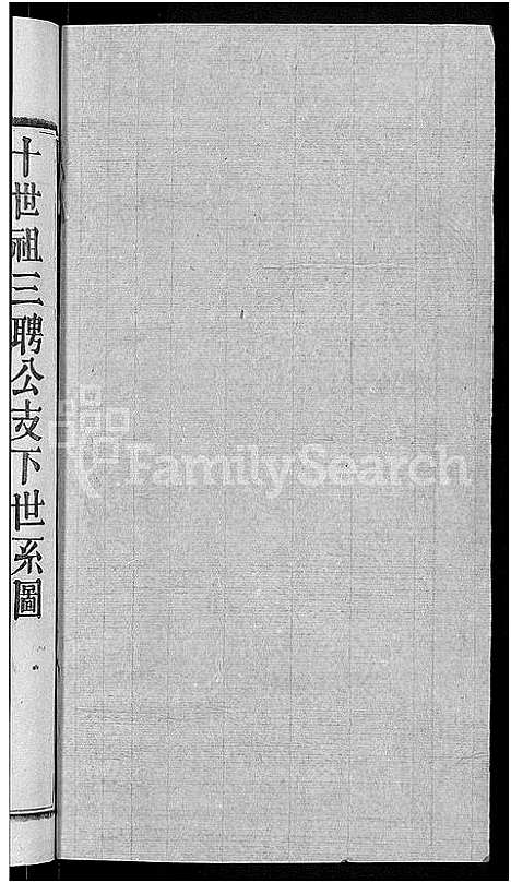 [甘]甘氏宗谱_27卷首4卷 (河南) 甘氏家谱_二十三.pdf