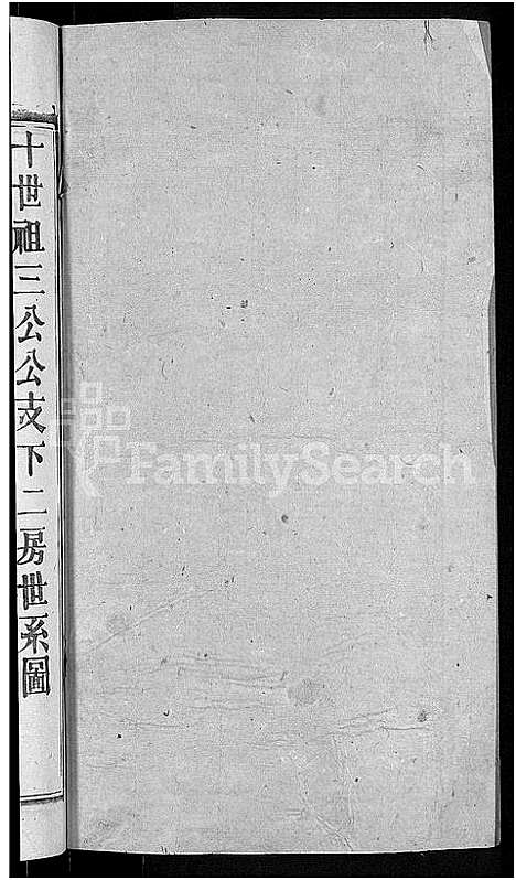 [甘]甘氏宗谱_27卷首4卷 (河南) 甘氏家谱_二十七.pdf