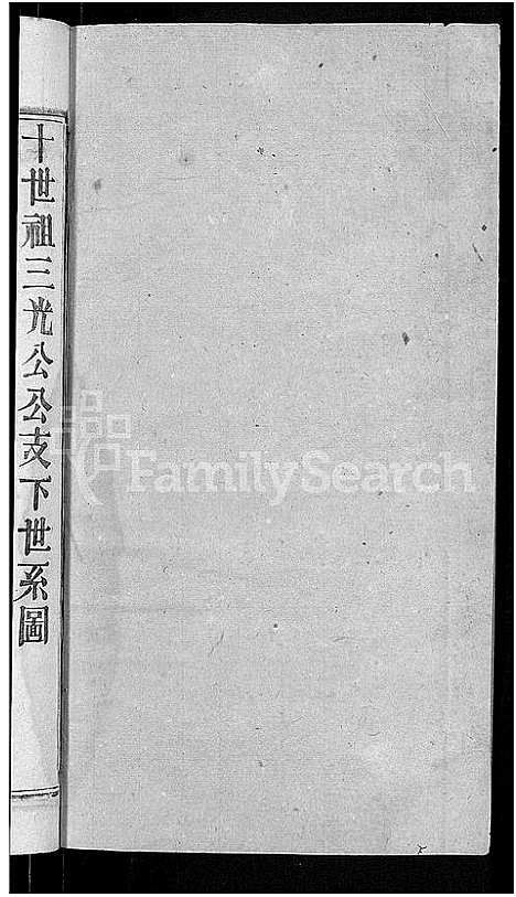 [甘]甘氏宗谱_27卷首4卷 (河南) 甘氏家谱_三十.pdf