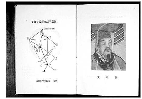 [郭]郭氏家谱 (河南) 郭氏家谱_一.pdf