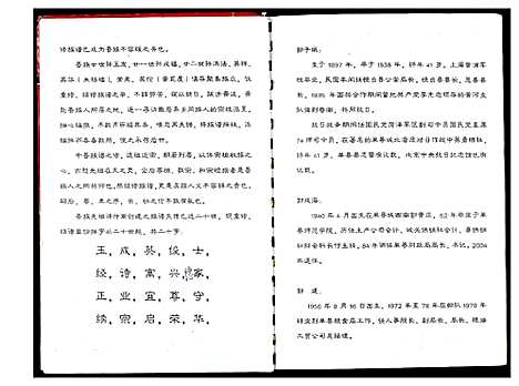 [郭]郭氏族谱 (河南) 郭氏家谱_一.pdf