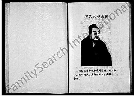 [郭]郭氏家谱-汾阳堂 (河南) 郭氏家谱_一.pdf