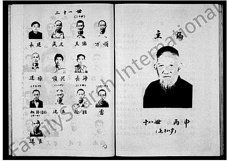 [郭]郭氏家谱-汾阳堂 (河南) 郭氏家谱_一.pdf