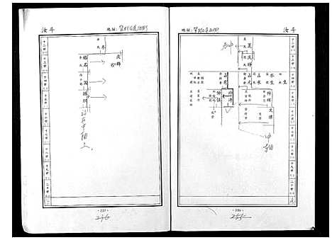 [贺]贺氏家谱 (河南) 贺氏家谱_六.pdf