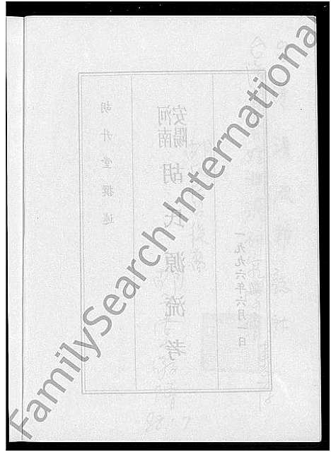 [胡]河南安阳胡氏源流考 (河南) 河南安阳胡氏源流考.pdf