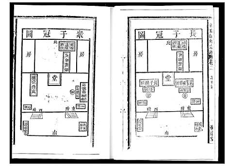 [黄]黄氏创修宗谱 (河南) 黄氏创修家谱_二.pdf