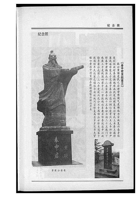 [黄]大别山黄氏文化与源流初探 (河南) 大别山黄氏文化与源流初探.pdf