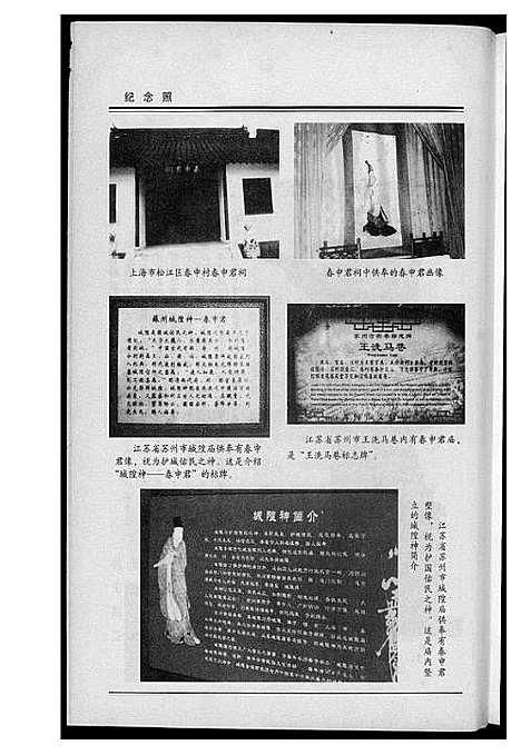 [黄]大别山黄氏文化与源流初探 (河南) 大别山黄氏文化与源流初探.pdf