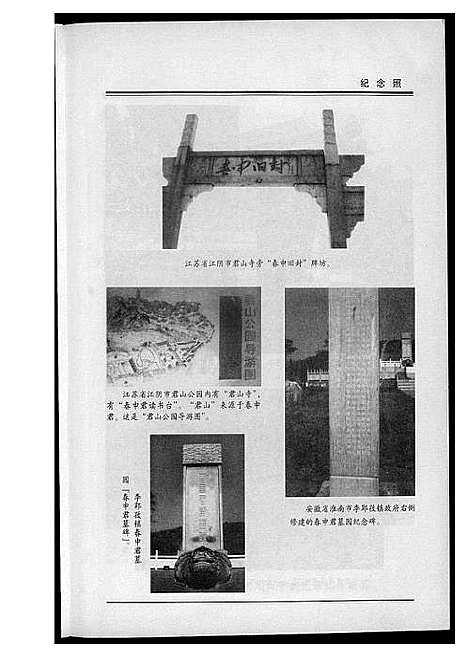 [黄]大别山黄氏文化与源流初探 (河南) 大别山黄氏文化与源流初探.pdf