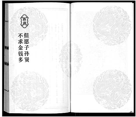 [贾]宜南贾氏族谱 (河南) 宜南贾氏家谱_一.pdf