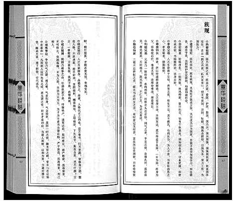 [贾]宜南贾氏族谱 (河南) 宜南贾氏家谱_一.pdf