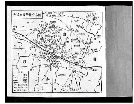 [焦]焦氏家谱_上下卷 (河南) 焦氏家谱_一.pdf