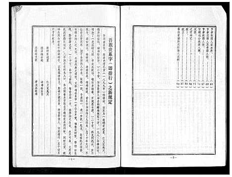 [焦]焦氏家谱_上下卷 (河南) 焦氏家谱_一.pdf