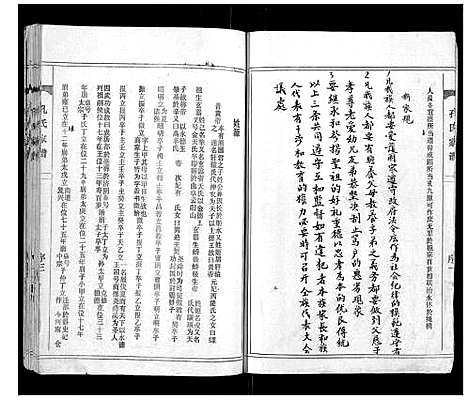 [孔]孔氏家谱_不分卷 (河南) 孔氏家谱_一.pdf