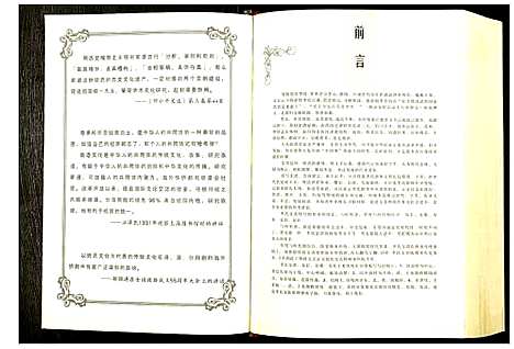 [李]南程李氏家谱 (河南) 南程李氏家谱.pdf