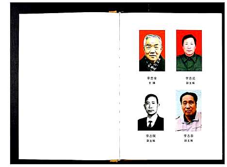 [李]周沟李氏家谱 (河南) 周沟李氏家谱.pdf