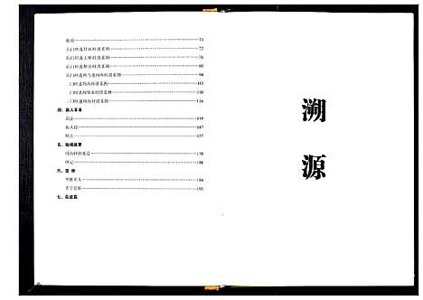 [李]周沟李氏家谱 (河南) 周沟李氏家谱.pdf