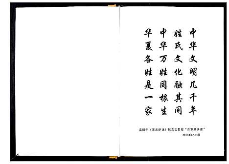 [李]周沟李氏家谱 (河南) 周沟李氏家谱.pdf