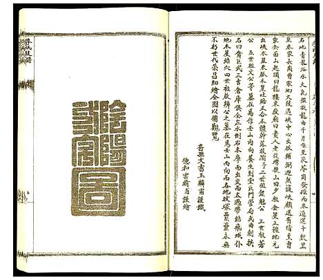 [李]李氏支谱 (河南) 李氏支谱_六.pdf