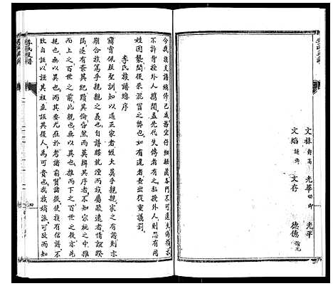 [李]李氏支谱 (河南) 李氏支谱_一.pdf