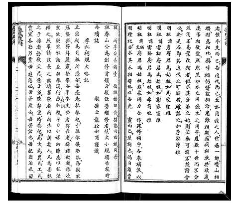 [李]李氏支谱 (河南) 李氏支谱_一.pdf