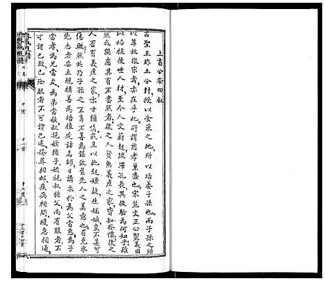 [李]李氏支谱 (河南) 李氏支谱_三.pdf