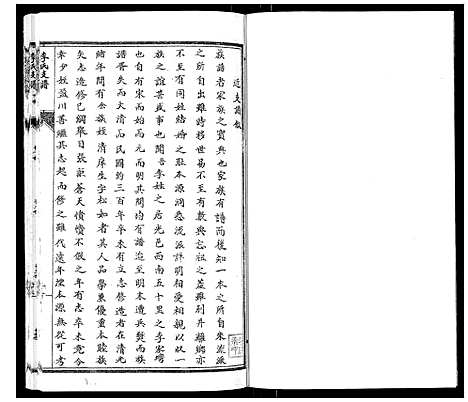 [李]李氏支谱 (河南) 李氏支谱_四.pdf